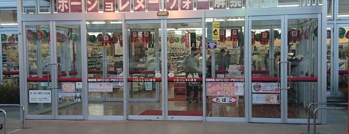 やまや 沖野店 is one of 生活2.