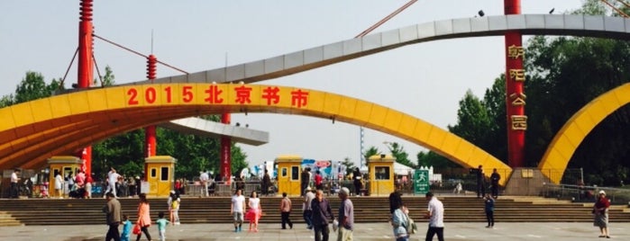 Chaoyang Park is one of Tempat yang Disukai Jim.