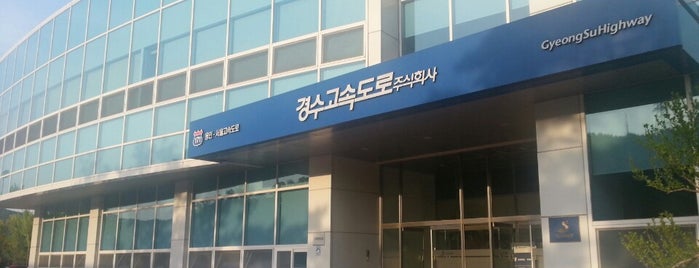경수고속도로 사무실/고객센터 (서수지TG) is one of สถานที่ที่ Joonsik ถูกใจ.