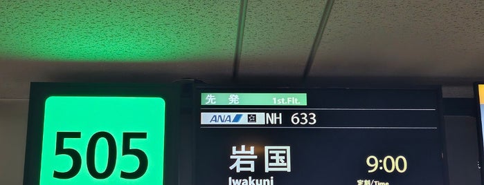 Gate 505 is one of 羽田空港 搭乗ゲート.