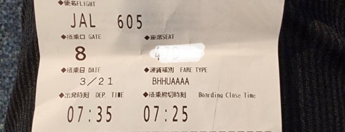 Gate 3 is one of 羽田空港(Haneda Airport, HND/RJTT).