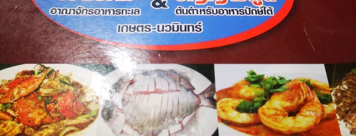 Panya Seafood is one of Thailand Food.