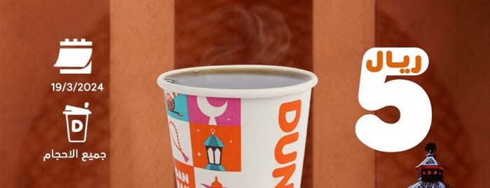 Dunkin' Donuts is one of Dammam.