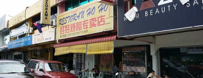 Restoran Ho Ho Duck Rice is one of 中餐.