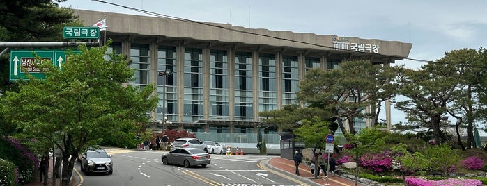 National Theater of Korea is one of South Korea 🇰🇷.