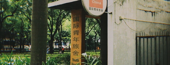 International Youth Hostel is one of Youth Hostel in China.