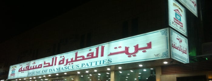House Of Damascus Patties is one of Tariq'in Beğendiği Mekanlar.