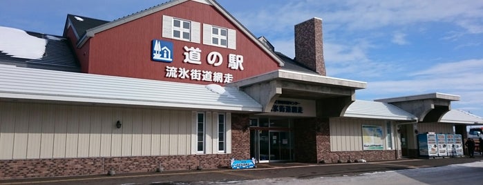 道の駅 流氷街道網走 is one of hokkaido.