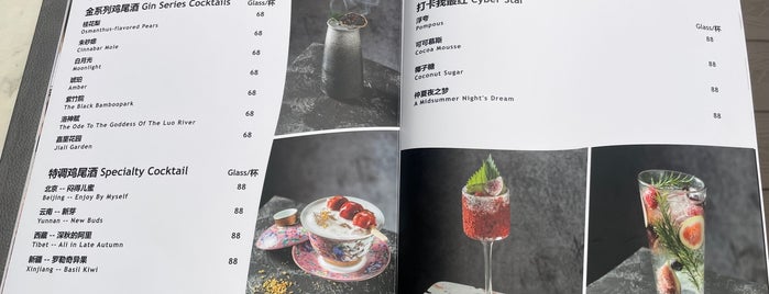 Centro is one of Crawl with Krol: bars & nightlife in Beijing.