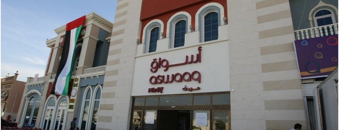 aswaaq Mirdiff أسواق مردف is one of Ragnar’s Liked Places.