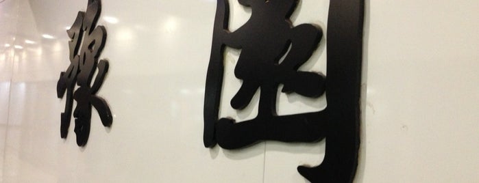 Yuyuan Garden Metro Station is one of Shank'ın Beğendiği Mekanlar.