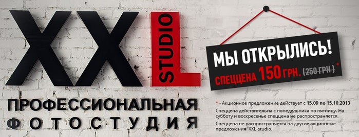 XXL Studio is one of สถานที่ที่ Evgeniya ถูกใจ.