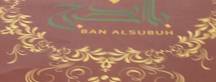 Ban Alsubuh is one of افضل المطاعم.