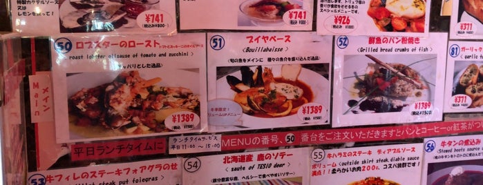 Lunatique TokioPlage is one of wish to eat in tokyokohama.