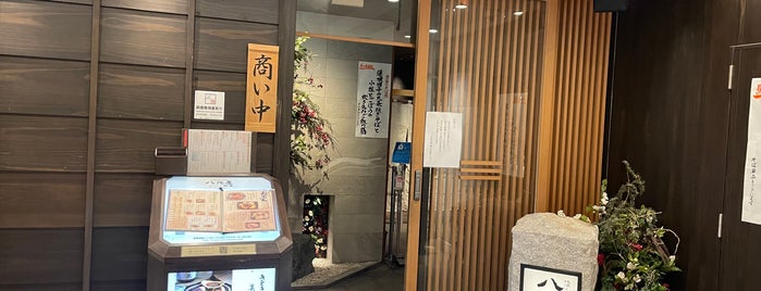 八兆屋 駅の蔵 富山駅店 is one of สถานที่ที่บันทึกไว้ของ valensia.