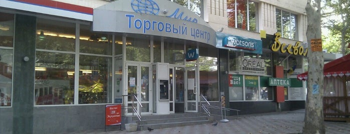 Watsons is one of СтареENький Город.