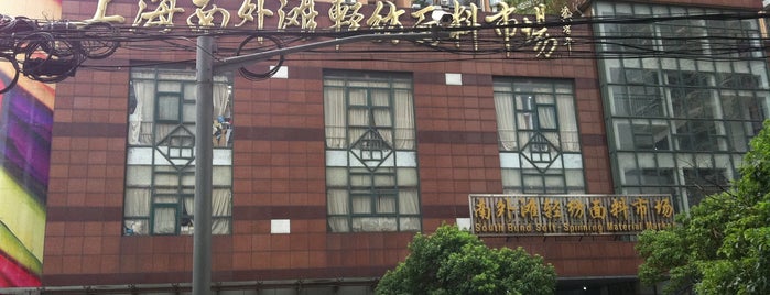 South Bund Fabric Market is one of Shanghai Spots.
