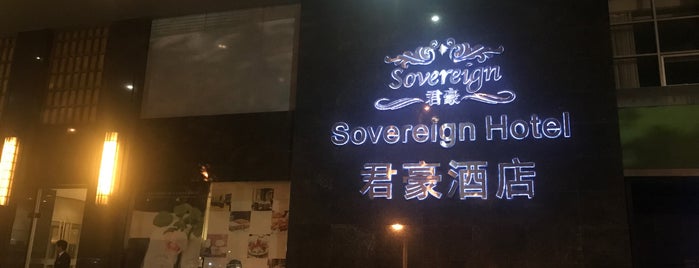 Kunshan Sovereign Hotel is one of Giant Kunshan Factory.