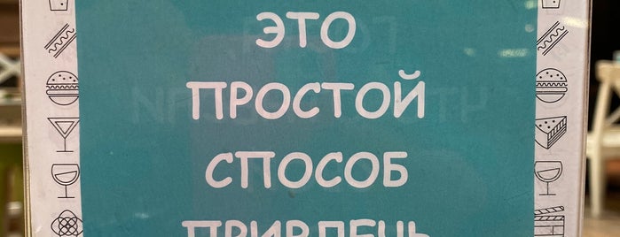 Ё-ланч is one of ToTry.