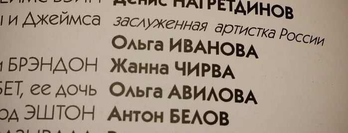 Остановка «Театр „На Юго-Западе“» is one of Остановки ЗАО 1.