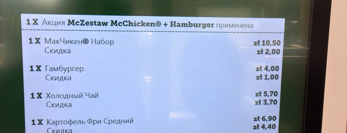 McDonald's is one of My LODZ list.