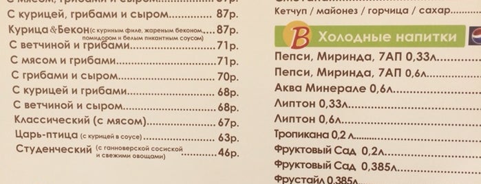 Вкуснолюбов is one of Lieux qui ont plu à Valentin.