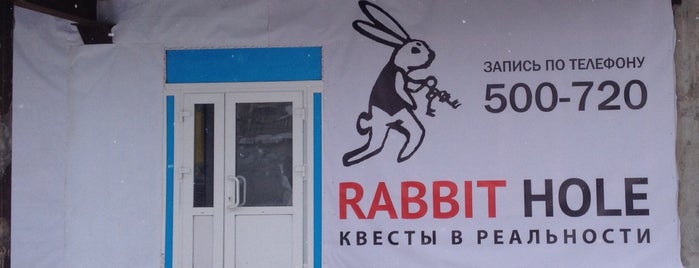 Rabbit Hole is one of Lieux qui ont plu à Andrey.