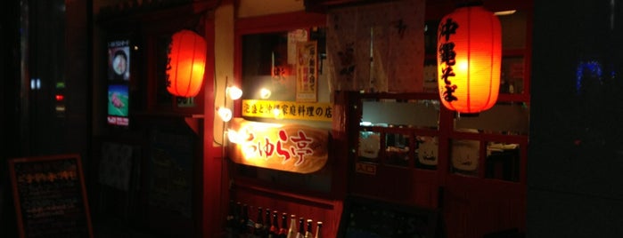 ちゅら亭 六日町店 is one of チェックインリスト.