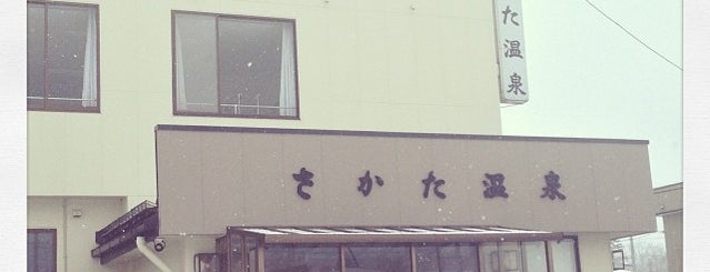 さかた温泉 is one of 温泉＆銭湯.
