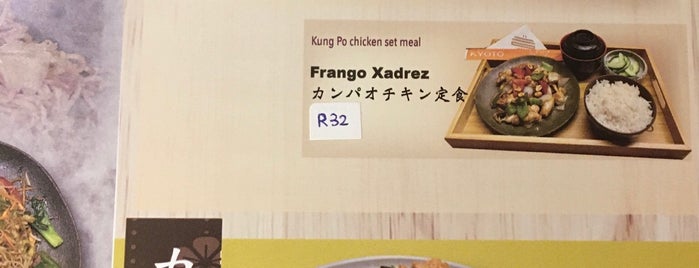 Kyoto Café & Restaurante is one of Fernando'nun Beğendiği Mekanlar.