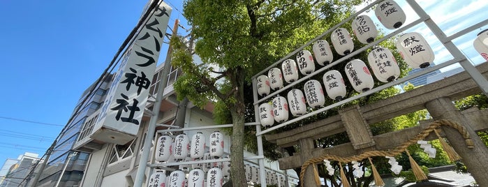 サムハラ神社 is one of 大阪に行ったらココに行く！ Vol.6.