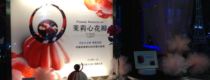 瑪歌尼尼巧克力藝術沙龍 Pierre Marcolini is one of Taipei EATS.