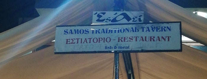 Estiatorio Fish Tavern is one of Samos.
