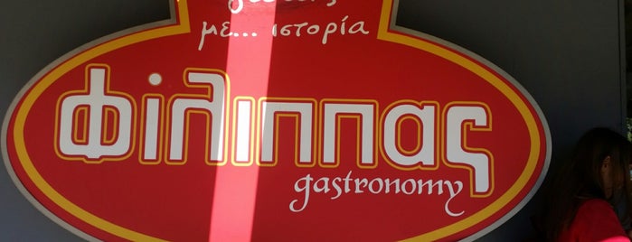 Φίλιππας Gastronomy is one of Γιαννενα.