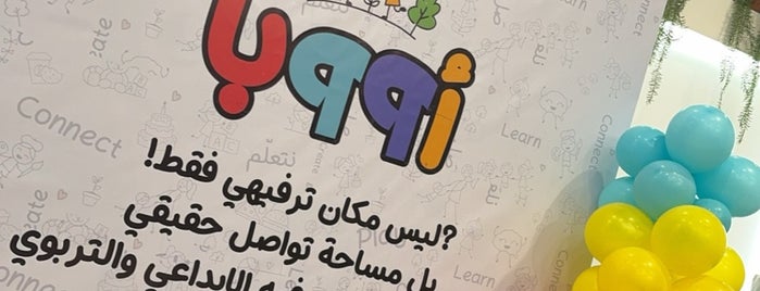 OPPA is one of Kids activities in Riyadh 🧞‍♂️.