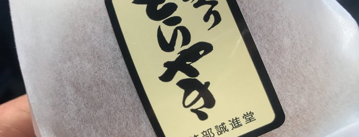 クランベリー アトベ is one of 食事・甘味.
