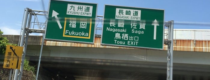 Tosu JCT is one of 高速道路、自動車専用道路.