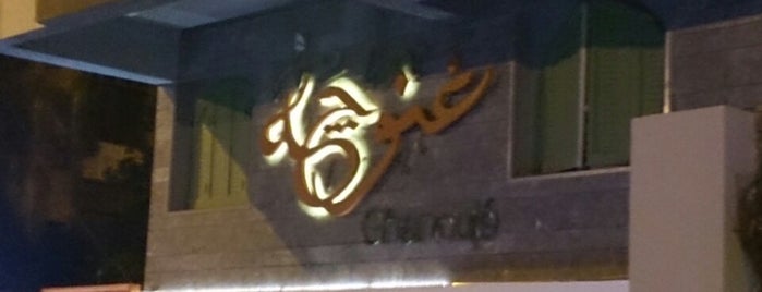 Ghanouje' is one of Cafés.