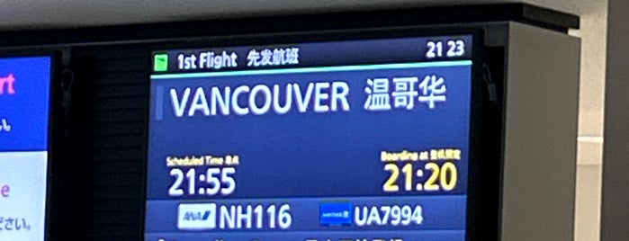 搭乗口700 is one of HND Gates.