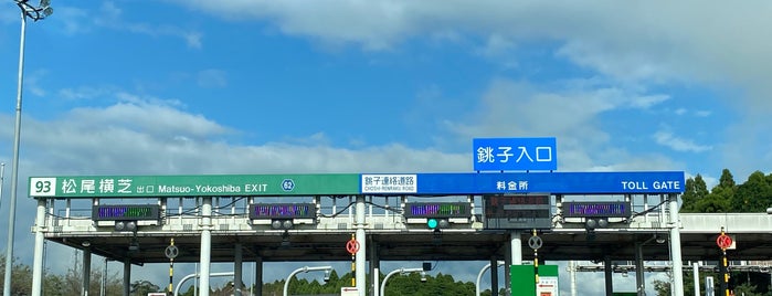 松尾横芝IC is one of Road.