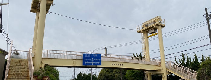 河原子歩道橋 is one of 可動橋.