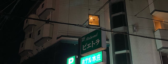 ホテル本庄 is one of Hotel.