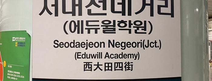 Seodaejeon Negeori Stn. is one of My Hood.