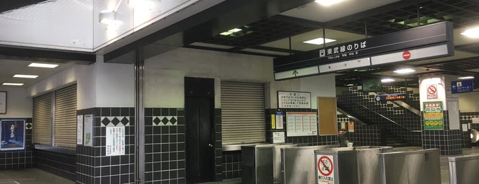 大師前駅 is one of station.