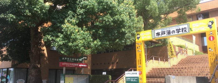 水戸市立中央図書館 is one of 図書館ウォーカー.