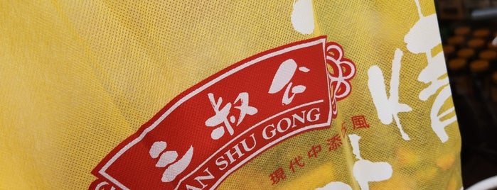 San Shu Gong (三叔公) is one of Must Eat in Malacca.