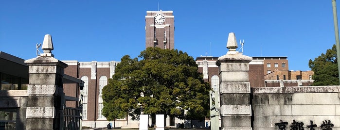 京都大学時計台前サークルピット is one of 京都大学 本部構内.