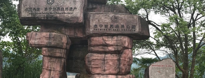 Taining Global Geopark is one of UNESCO World Heritage Sites in China.