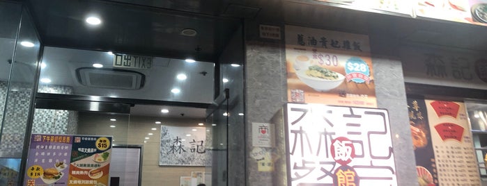 Sum's Cuisine & Restaurant is one of HK.