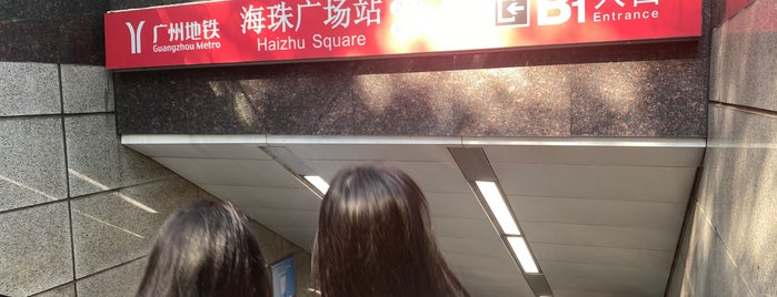 Haizhu Square Metro Station is one of GZ Spot.
